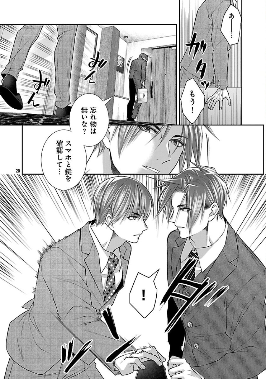 5時からヒロイン 第9話 - Trang 22