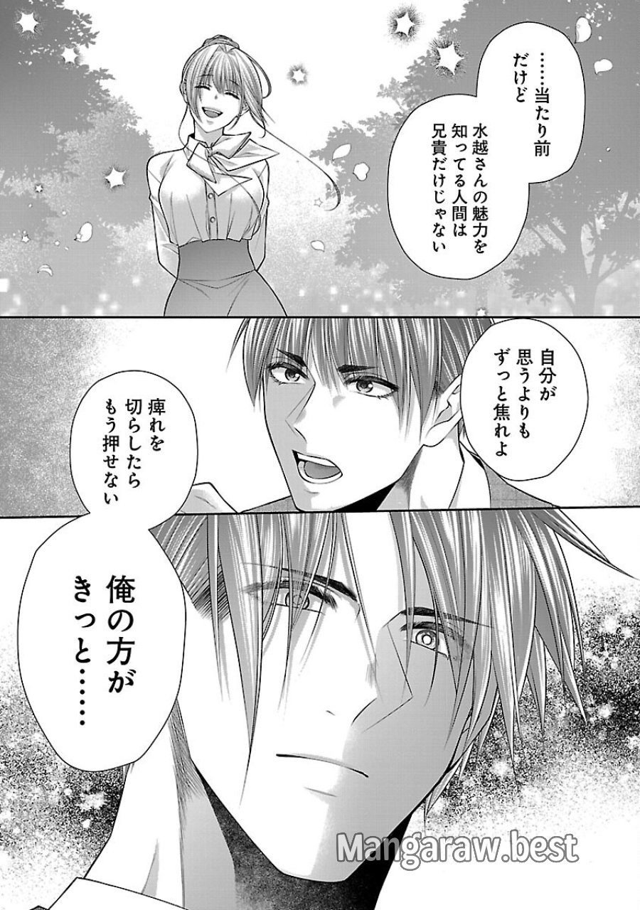 5時からヒロイン 第9話 - Trang 25
