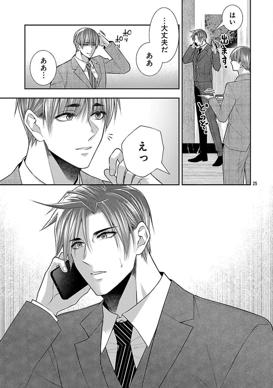 5時からヒロイン 第9話 - Trang 27