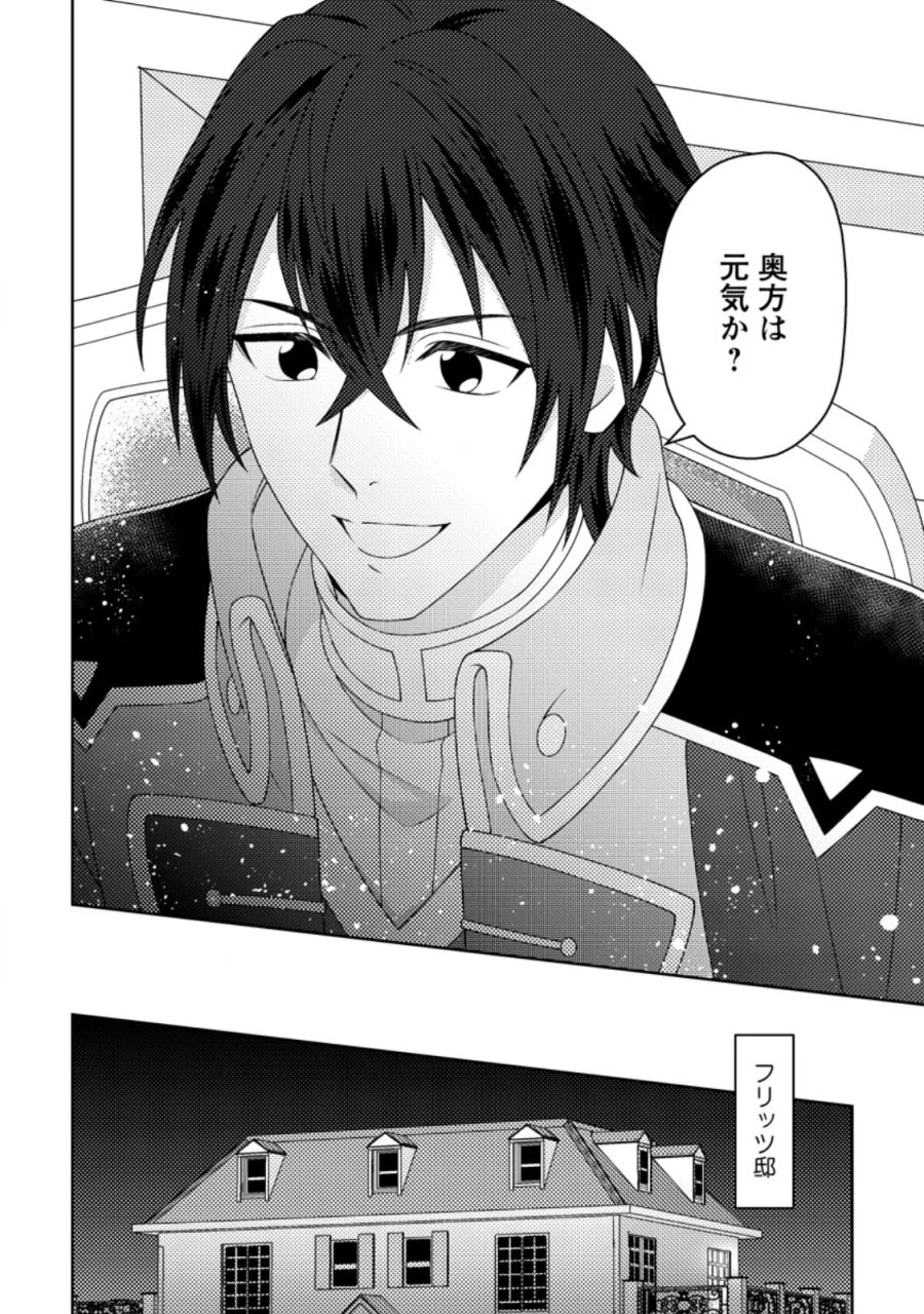 王妃になる予定でしたが、偽聖女の汚名を着せられたので逃亡したら、皇太子に溺愛されました。そちらもどうぞお幸せに。 第33.3話 - Page 1