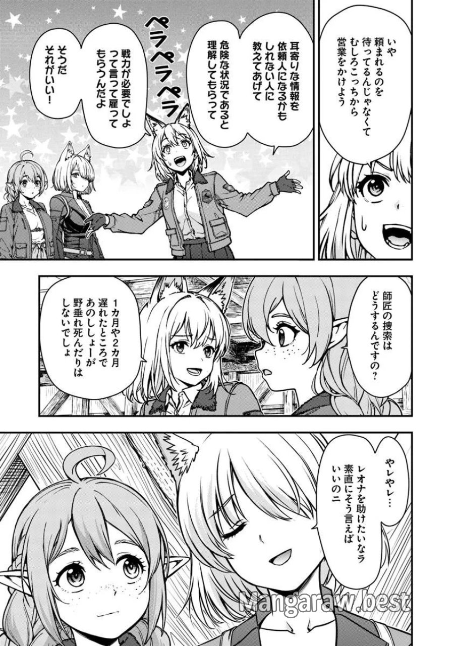 狐と戦車と黄金と 第6.2話 - Page 15