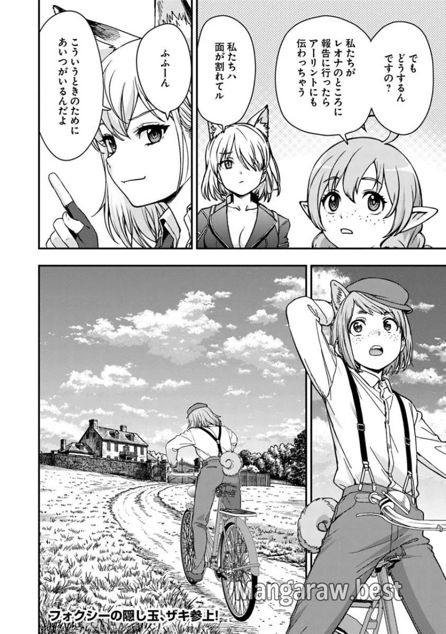 狐と戦車と黄金と 第6.2話 - Page 16