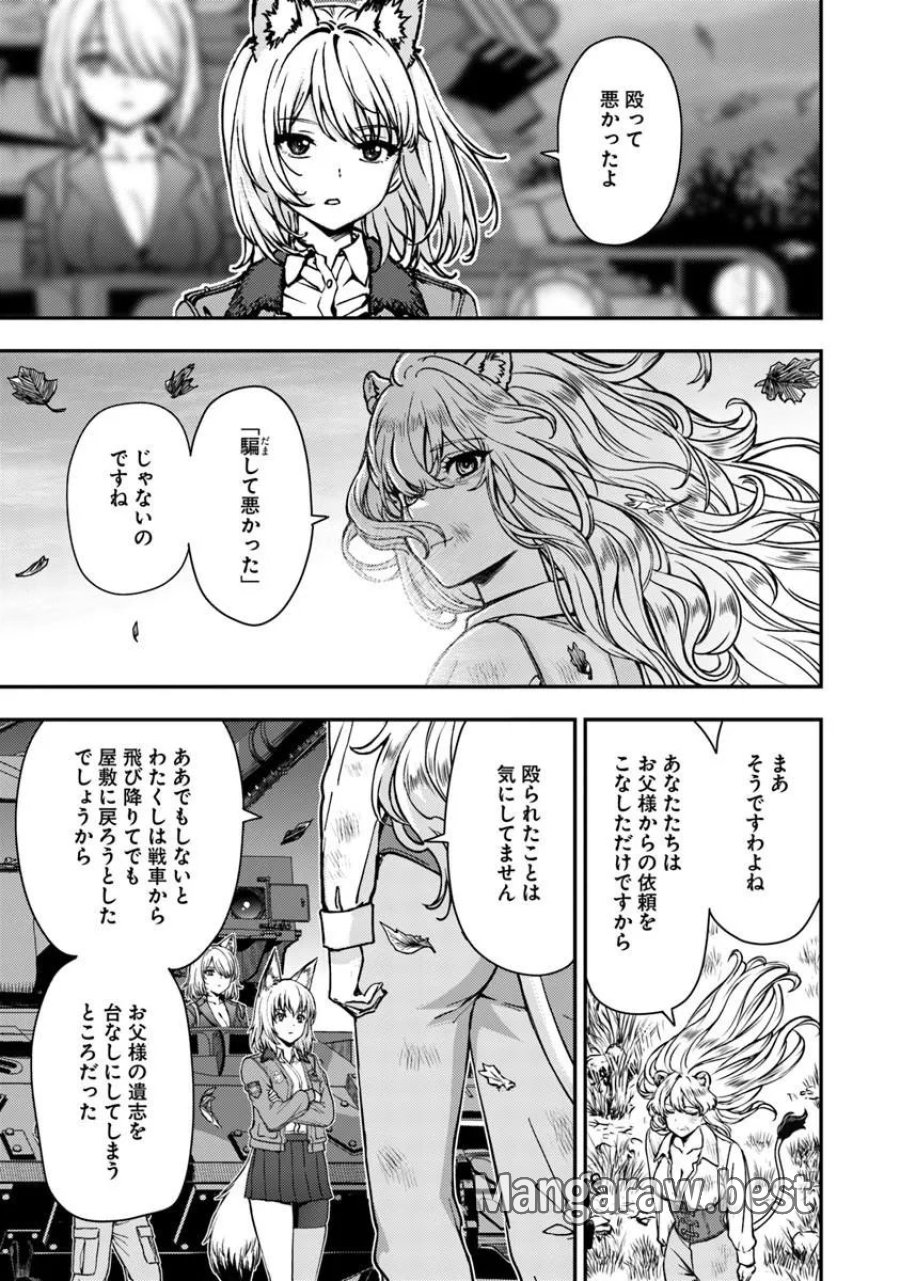 狐と戦車と黄金と 第6.1話 - Page 13