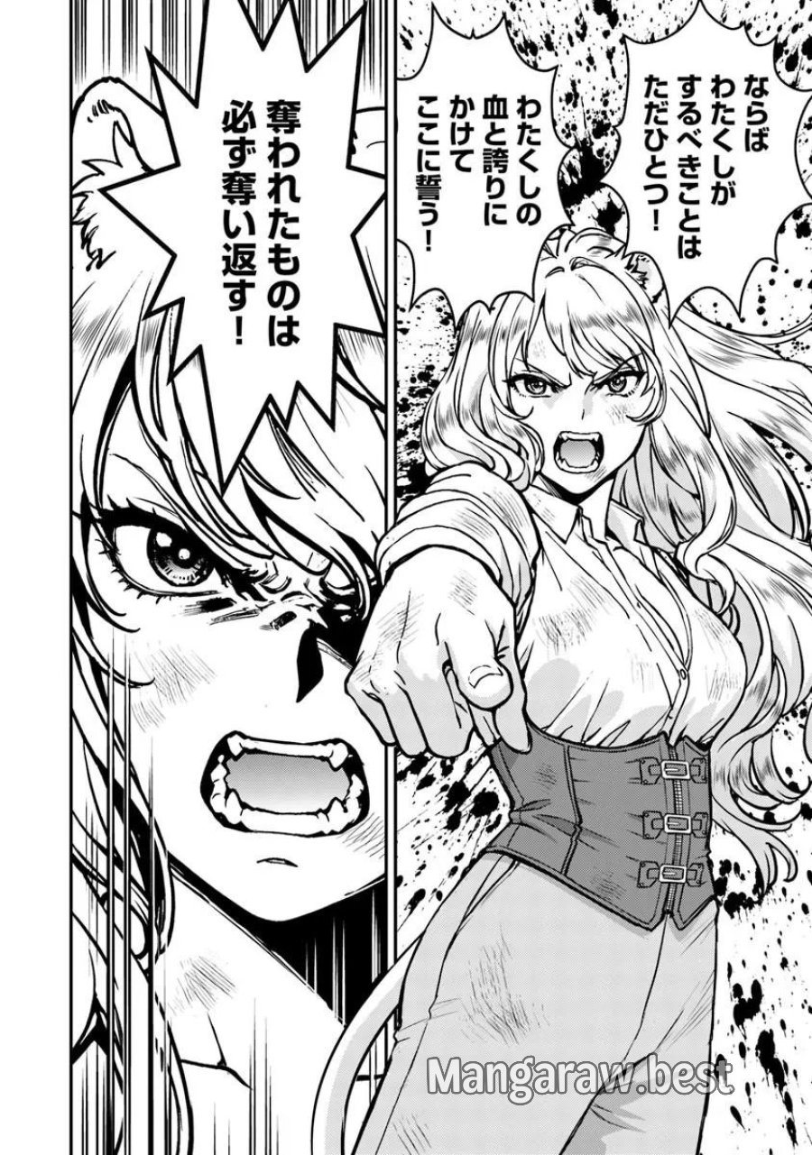 狐と戦車と黄金と 第6.1話 - Page 16