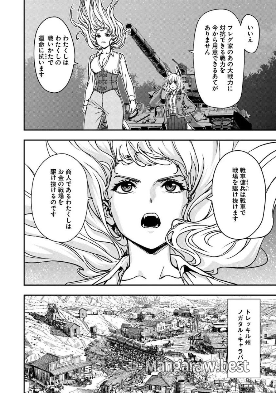 狐と戦車と黄金と 第6.1話 - Page 18