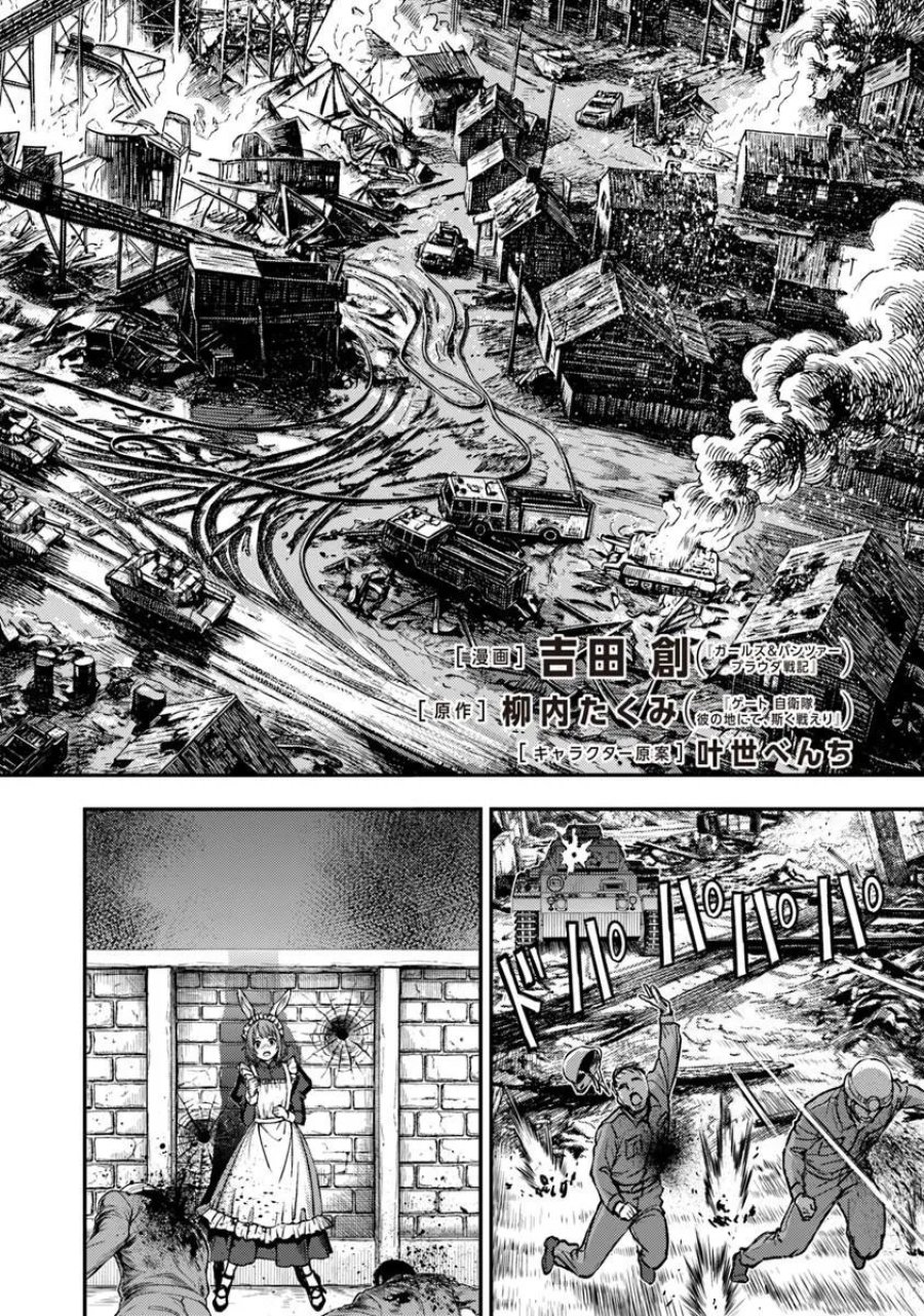 狐と戦車と黄金と 第6.1話 - Page 2
