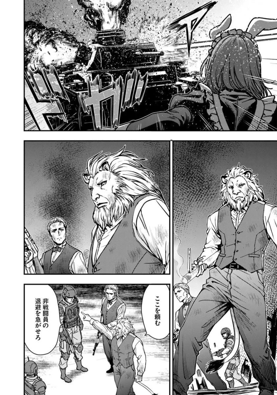 狐と戦車と黄金と 第6.1話 - Page 4