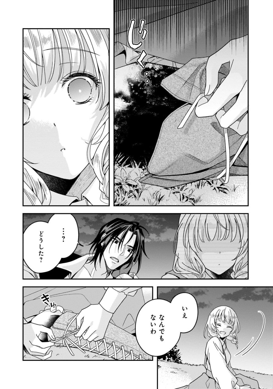 恋の果てまで、夜闇の王に攫われて 第7.3話 - Page 7