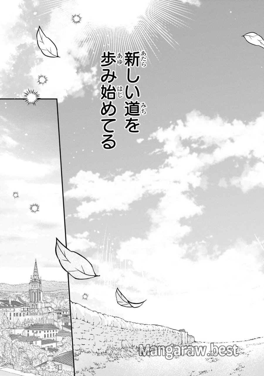 恋の果てまで、夜闇の王に攫われて 第8.2話 - Page 8