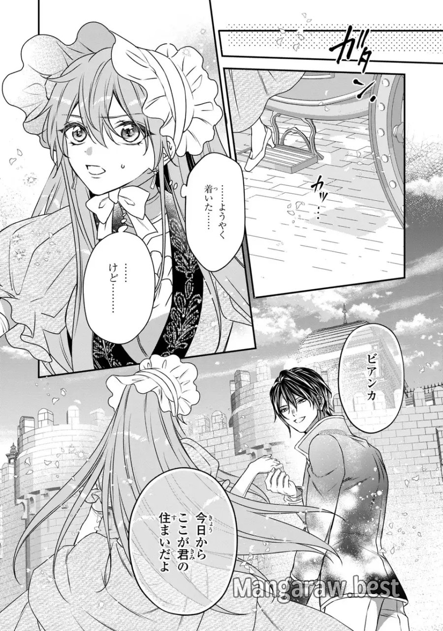 愛してる、俺と一緒に死んでくれ～前世で私を殺した夫がなぜかぐいぐい迫ってきます～ 第3話 - Page 29