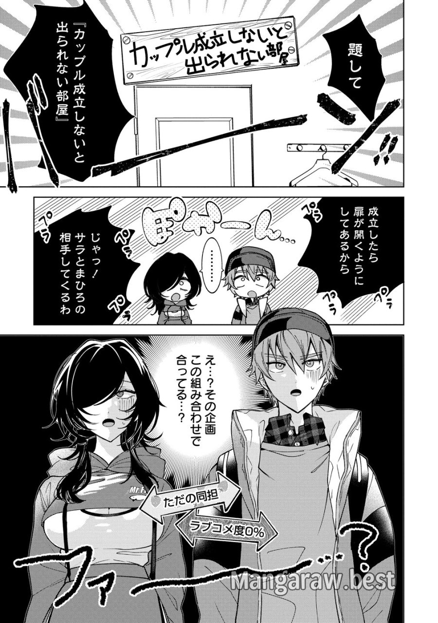 元魔法少女のお姉さんは恋を知りたい 第12話 - Page 15