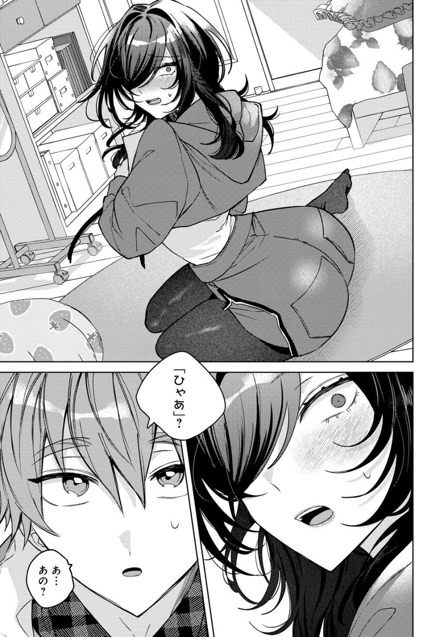 元魔法少女のお姉さんは恋を知りたい 第12話 - Page 23