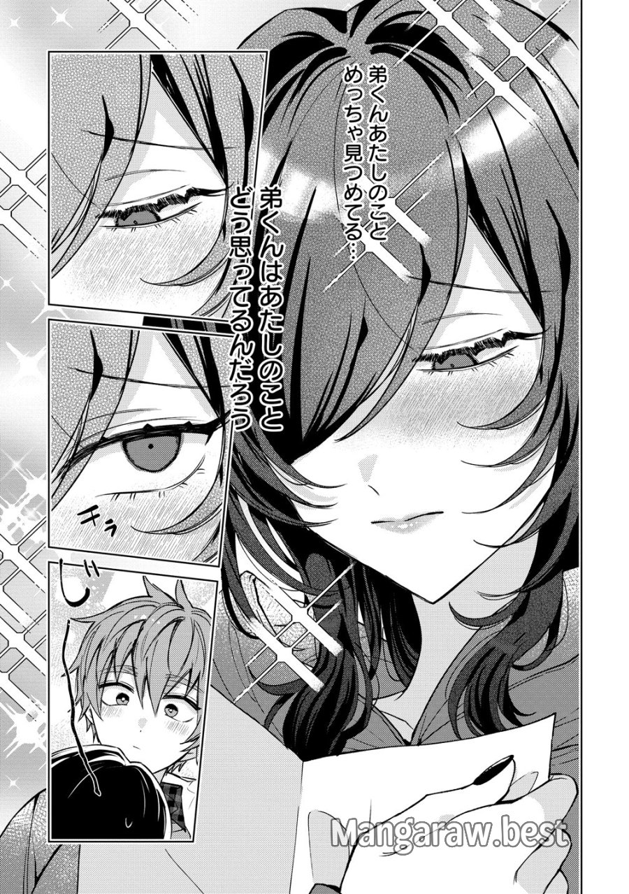 元魔法少女のお姉さんは恋を知りたい 第12話 - Page 25