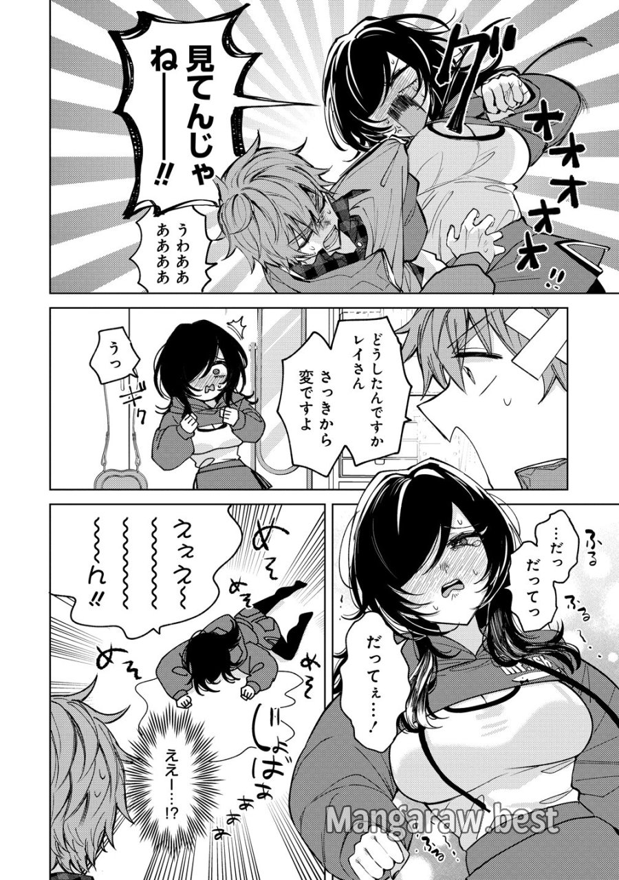 元魔法少女のお姉さんは恋を知りたい 第12話 - Page 26