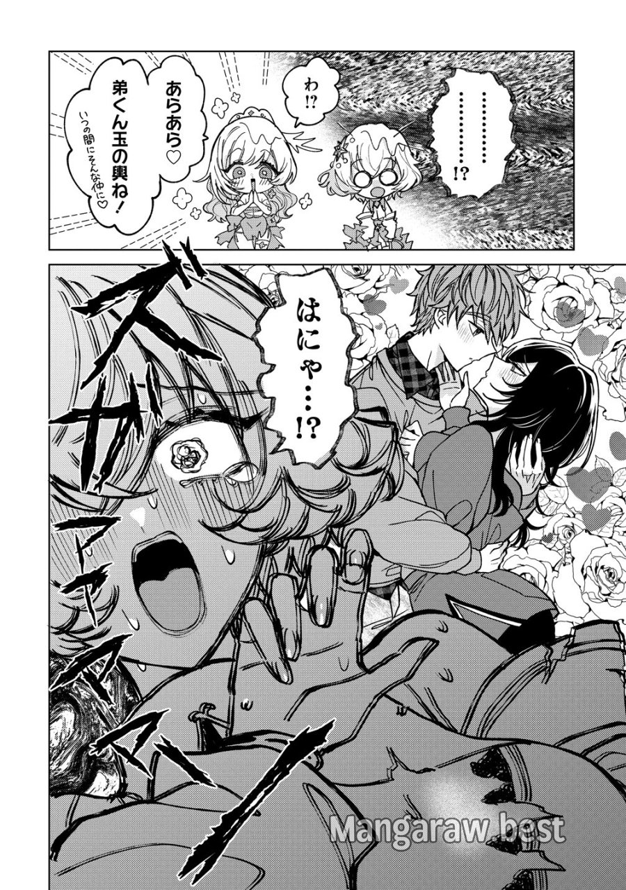 元魔法少女のお姉さんは恋を知りたい 第12話 - Page 34