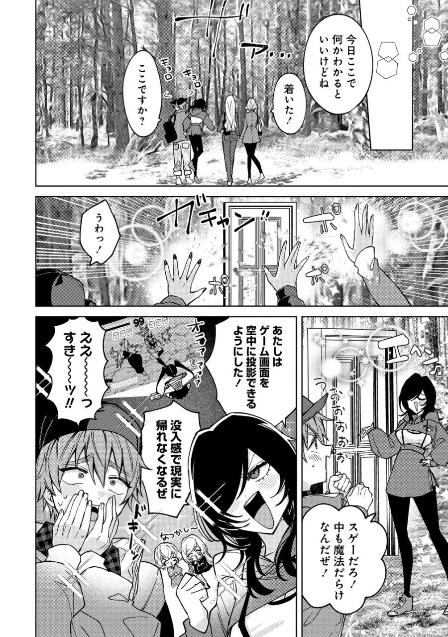 元魔法少女のお姉さんは恋を知りたい 第12話 - Page 8