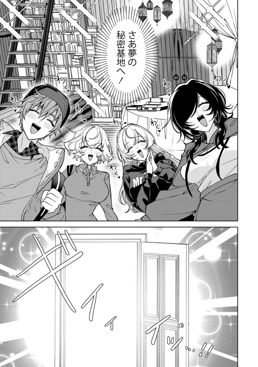 元魔法少女のお姉さんは恋を知りたい 第12話 - Page 9