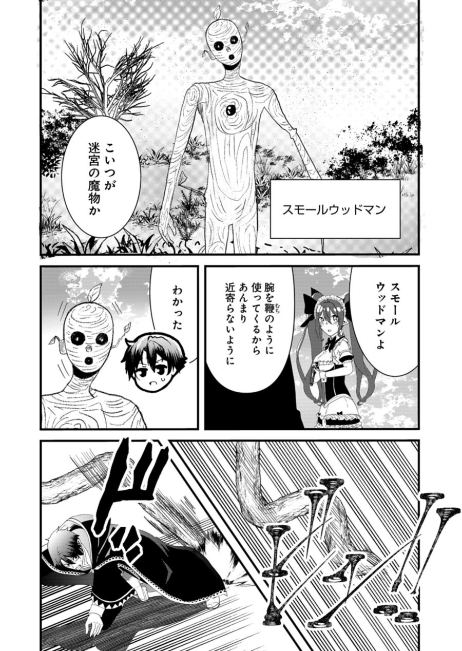 俺の召喚魔法がおかしい。～雑魚過ぎると追放された召喚魔法使いの俺は、現代兵器を召喚して育成チートで無双する～ 第5.1話 - Page 12