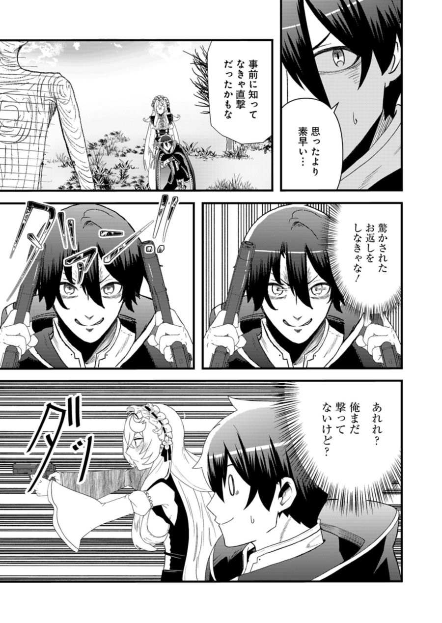 俺の召喚魔法がおかしい。～雑魚過ぎると追放された召喚魔法使いの俺は、現代兵器を召喚して育成チートで無双する～ 第5.1話 - Page 13