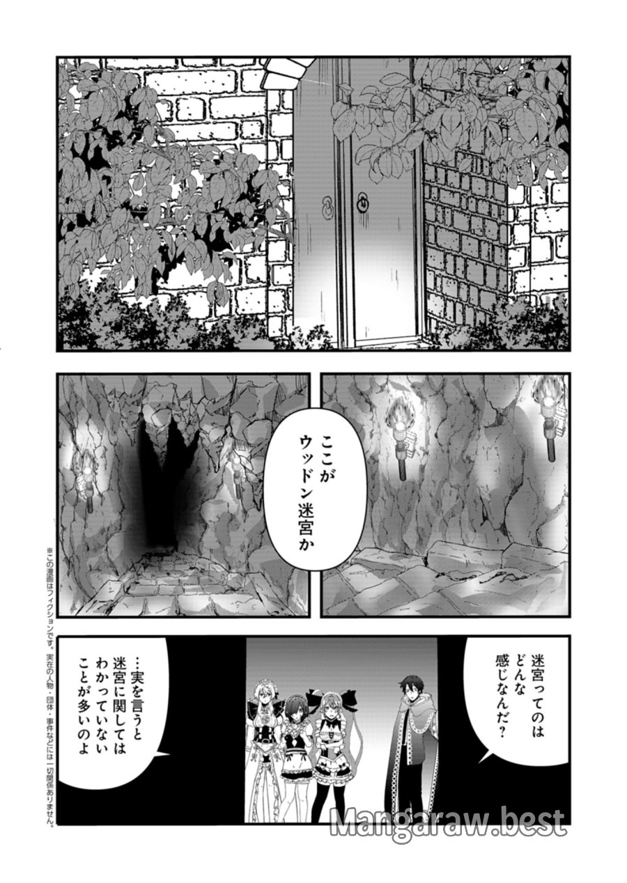 俺の召喚魔法がおかしい。～雑魚過ぎると追放された召喚魔法使いの俺は、現代兵器を召喚して育成チートで無双する～ 第5.1話 - Page 2