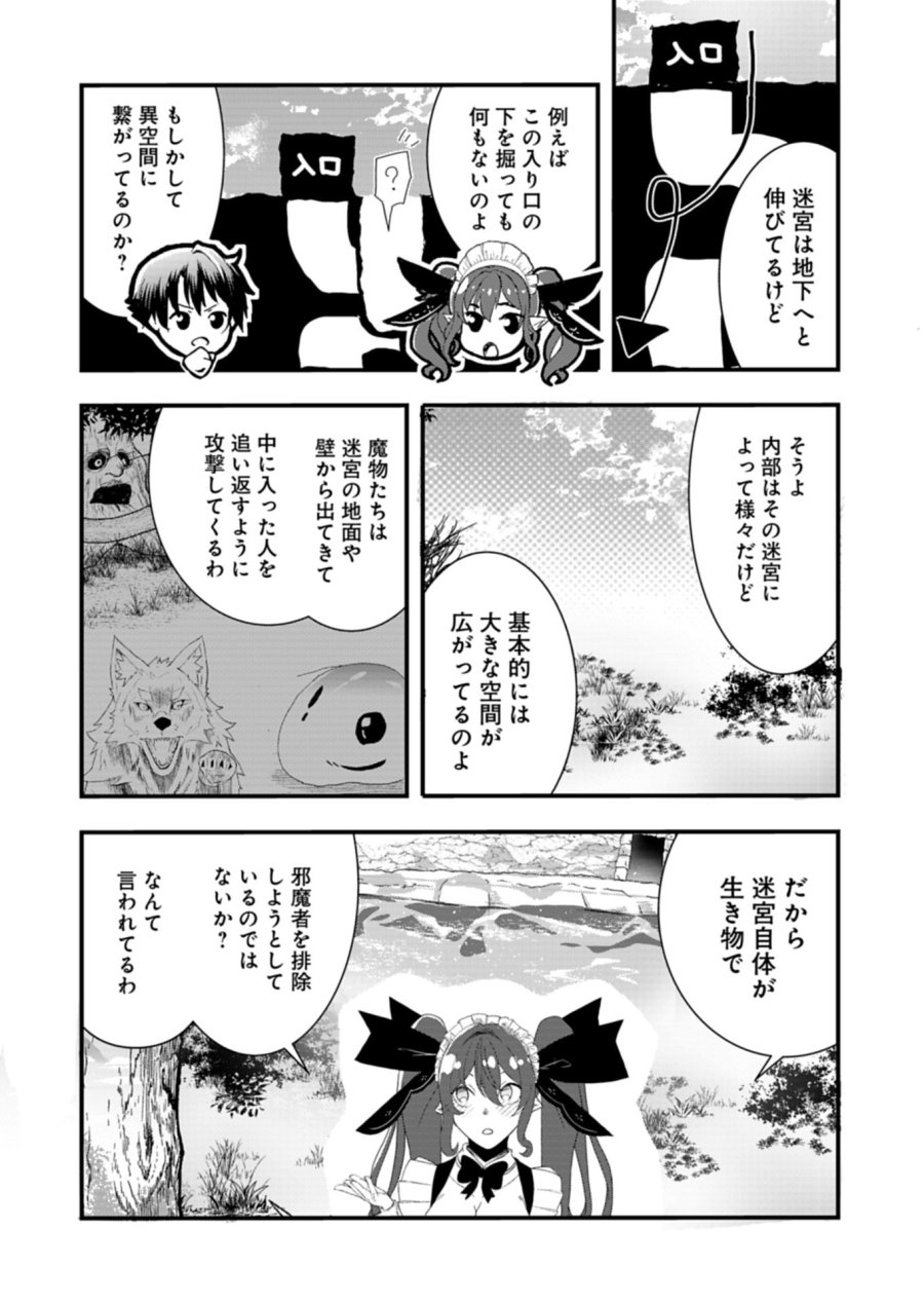 俺の召喚魔法がおかしい。～雑魚過ぎると追放された召喚魔法使いの俺は、現代兵器を召喚して育成チートで無双する～ 第5.1話 - Page 3