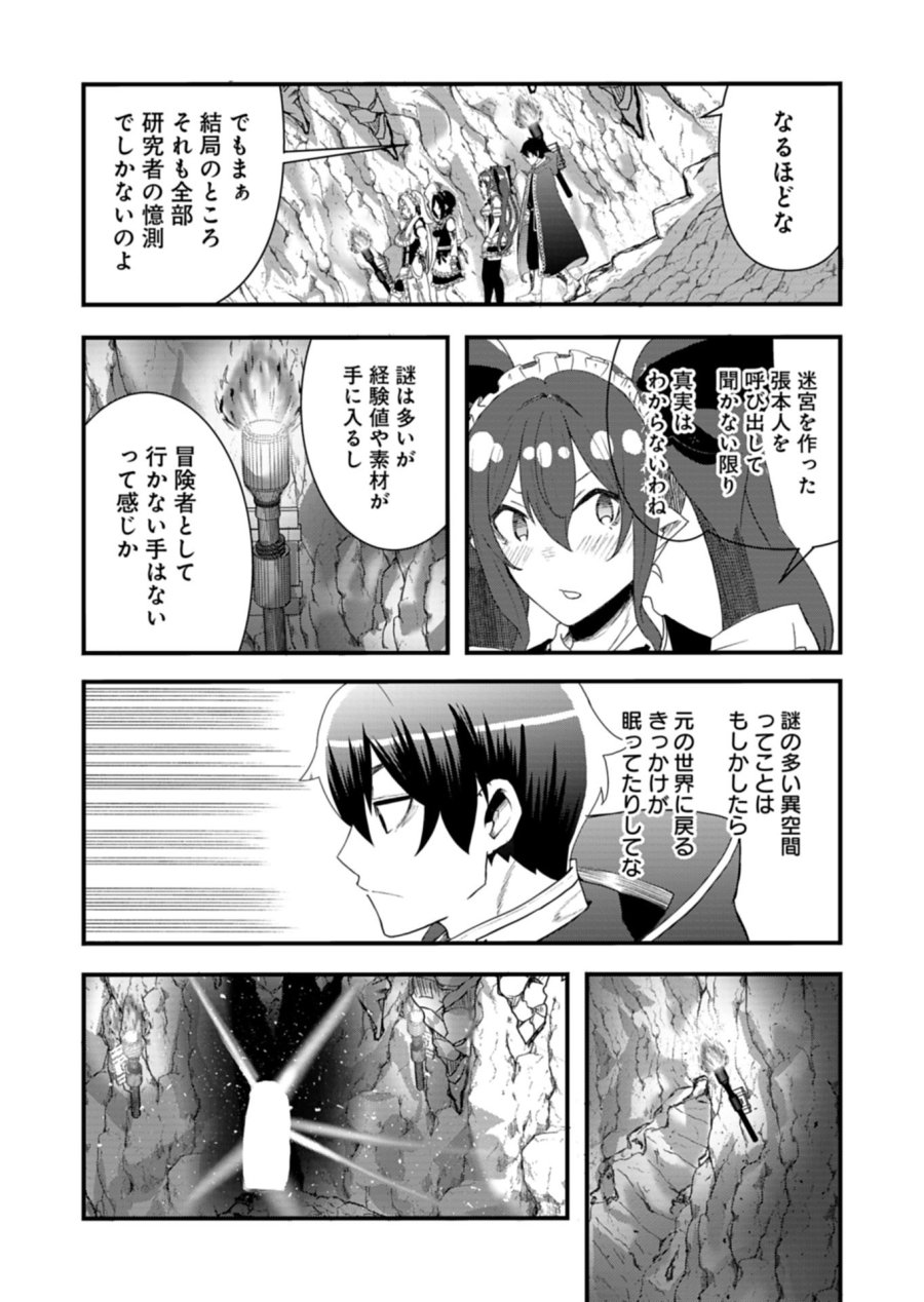 俺の召喚魔法がおかしい。～雑魚過ぎると追放された召喚魔法使いの俺は、現代兵器を召喚して育成チートで無双する～ 第5.1話 - Page 4