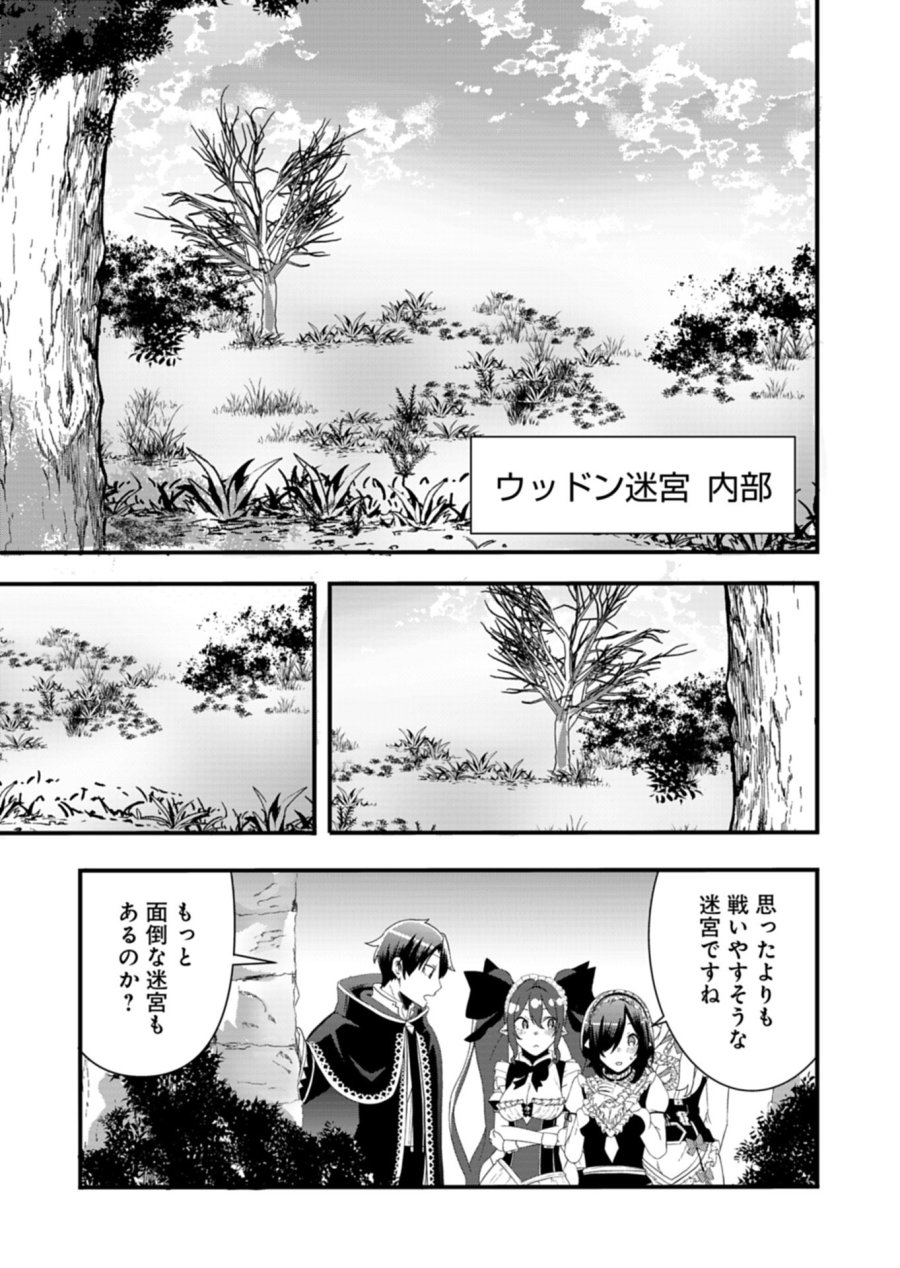 俺の召喚魔法がおかしい。～雑魚過ぎると追放された召喚魔法使いの俺は、現代兵器を召喚して育成チートで無双する～ 第5.1話 - Page 5