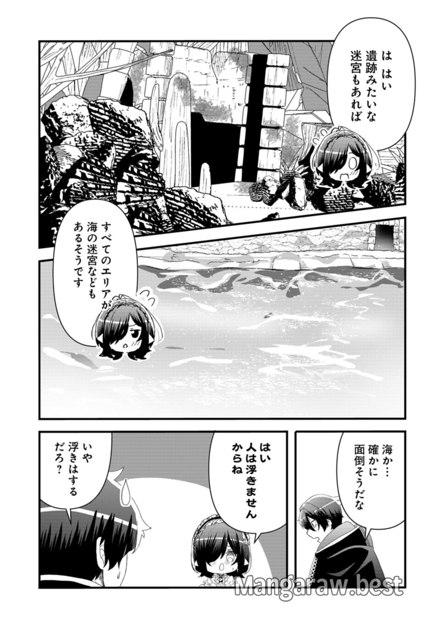 俺の召喚魔法がおかしい。～雑魚過ぎると追放された召喚魔法使いの俺は、現代兵器を召喚して育成チートで無双する～ 第5.1話 - Page 6