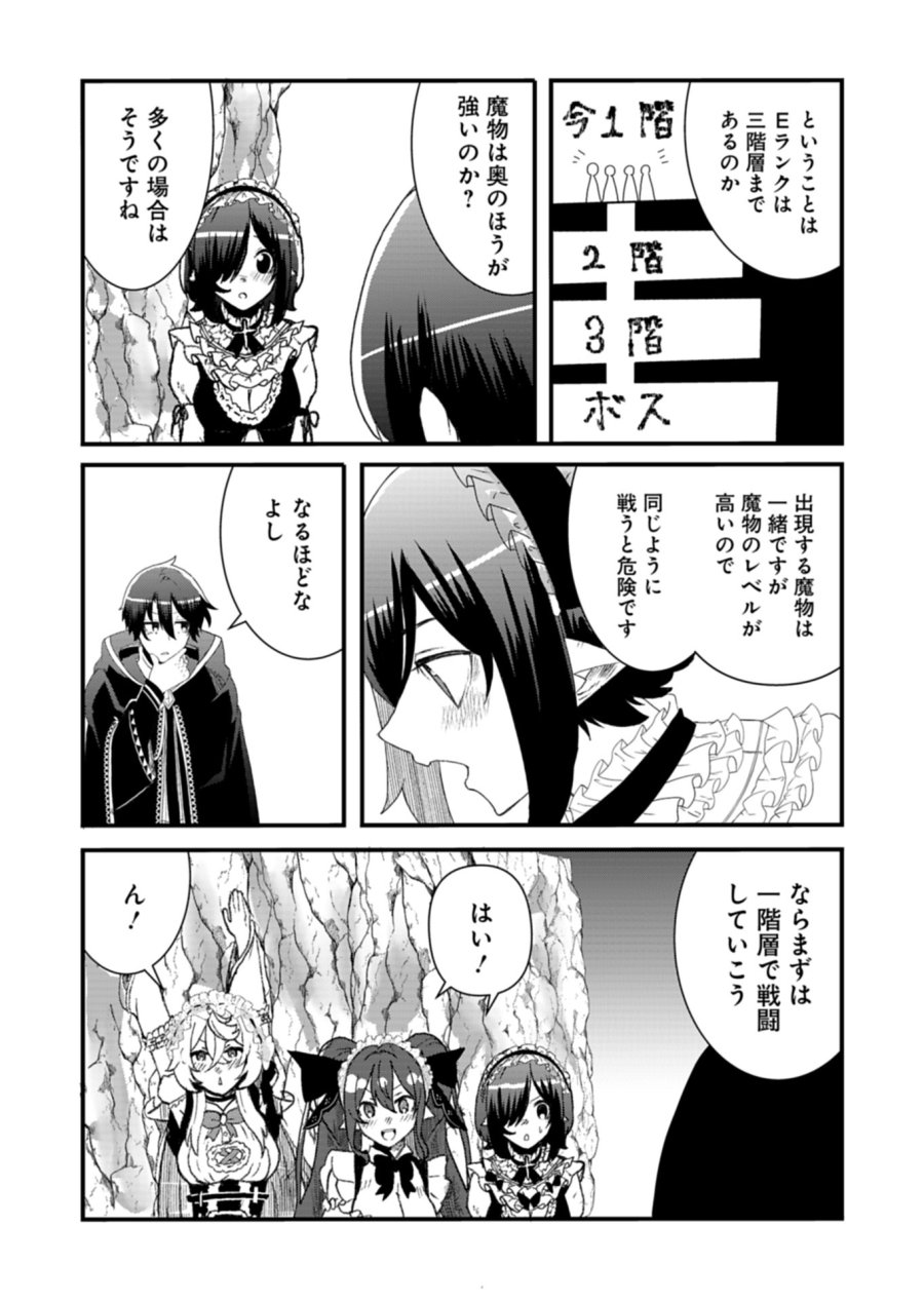俺の召喚魔法がおかしい。～雑魚過ぎると追放された召喚魔法使いの俺は、現代兵器を召喚して育成チートで無双する～ 第5.1話 - Page 9