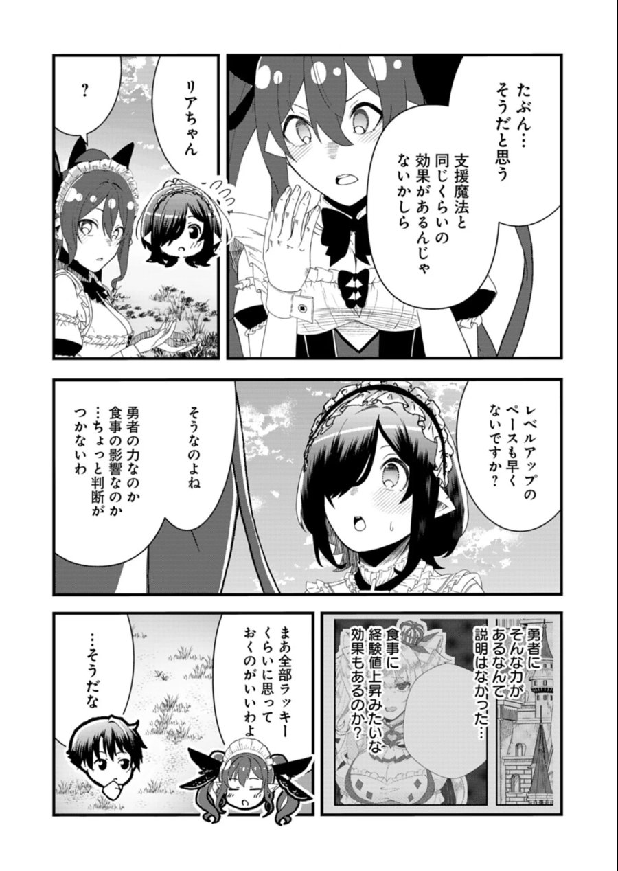 俺の召喚魔法がおかしい。～雑魚過ぎると追放された召喚魔法使いの俺は、現代兵器を召喚して育成チートで無双する～ 第5.2話 - Page 10