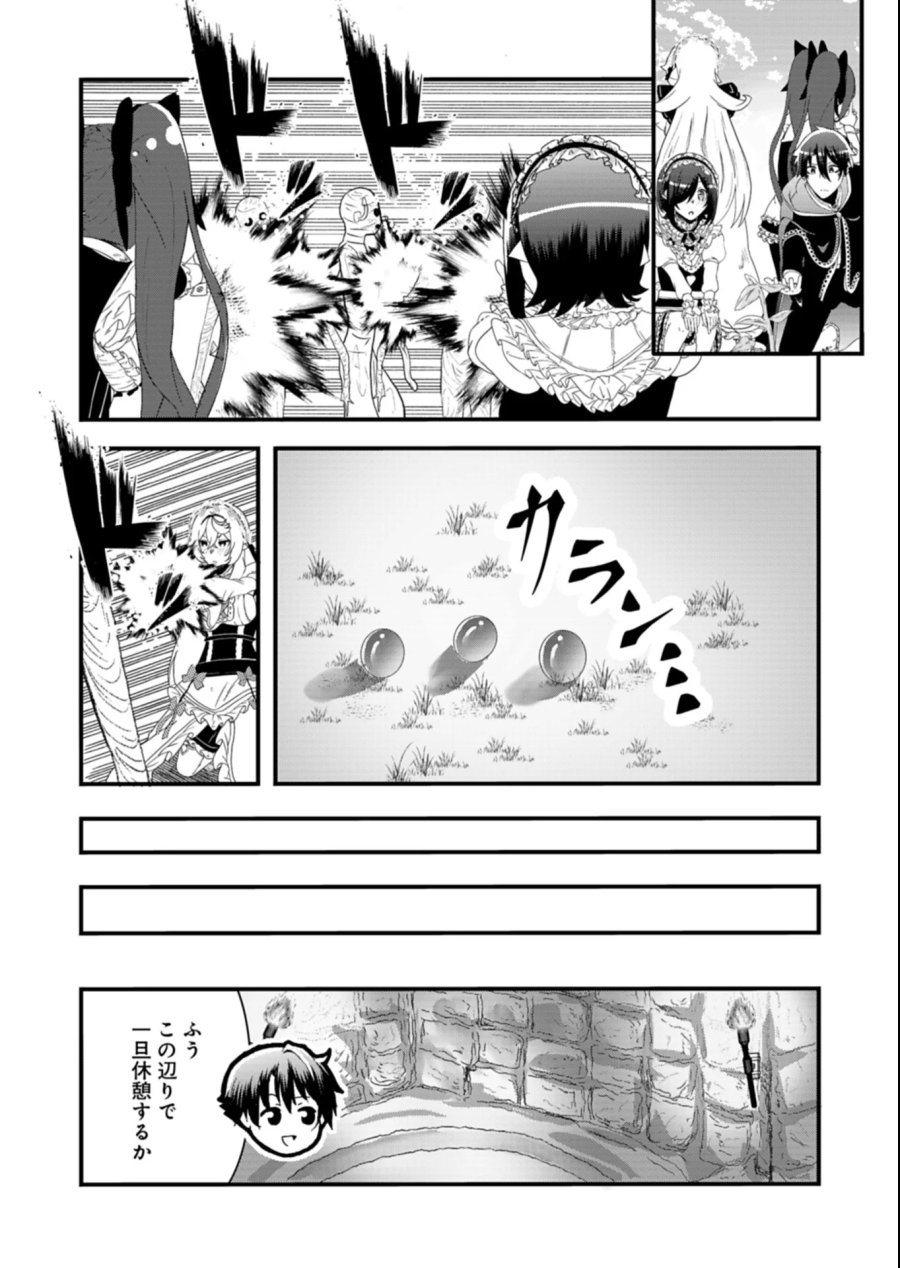 俺の召喚魔法がおかしい。～雑魚過ぎると追放された召喚魔法使いの俺は、現代兵器を召喚して育成チートで無双する～ 第5.2話 - Page 12