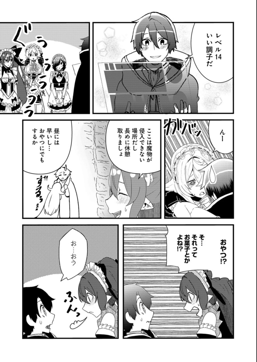 俺の召喚魔法がおかしい。～雑魚過ぎると追放された召喚魔法使いの俺は、現代兵器を召喚して育成チートで無双する～ 第5.2話 - Page 13