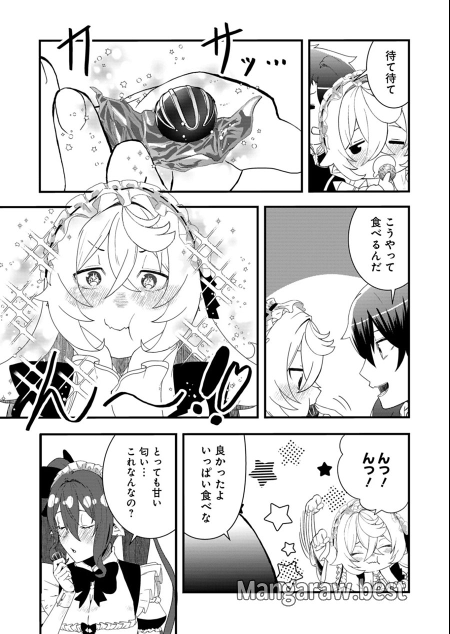 俺の召喚魔法がおかしい。～雑魚過ぎると追放された召喚魔法使いの俺は、現代兵器を召喚して育成チートで無双する～ 第5.2話 - Page 15