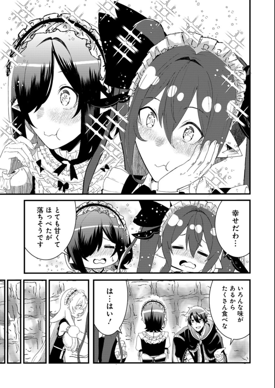 俺の召喚魔法がおかしい。～雑魚過ぎると追放された召喚魔法使いの俺は、現代兵器を召喚して育成チートで無双する～ 第5.2話 - Page 17
