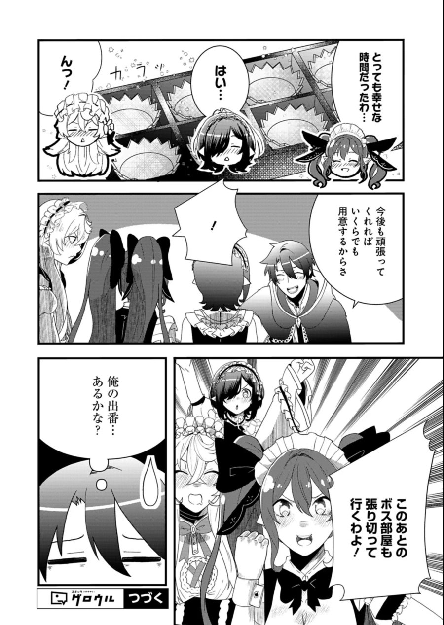 俺の召喚魔法がおかしい。～雑魚過ぎると追放された召喚魔法使いの俺は、現代兵器を召喚して育成チートで無双する～ 第5.2話 - Page 18