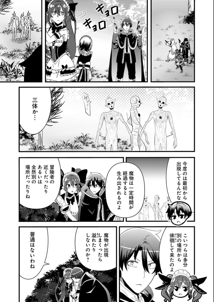 俺の召喚魔法がおかしい。～雑魚過ぎると追放された召喚魔法使いの俺は、現代兵器を召喚して育成チートで無双する～ 第5.2話 - Page 2