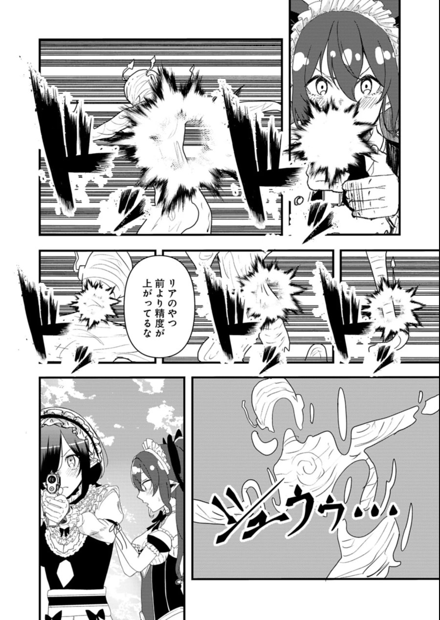 俺の召喚魔法がおかしい。～雑魚過ぎると追放された召喚魔法使いの俺は、現代兵器を召喚して育成チートで無双する～ 第5.2話 - Page 4