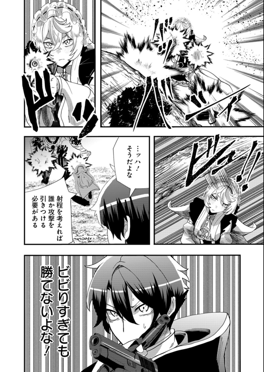 俺の召喚魔法がおかしい。～雑魚過ぎると追放された召喚魔法使いの俺は、現代兵器を召喚して育成チートで無双する～ 第6.1話 - Page 10