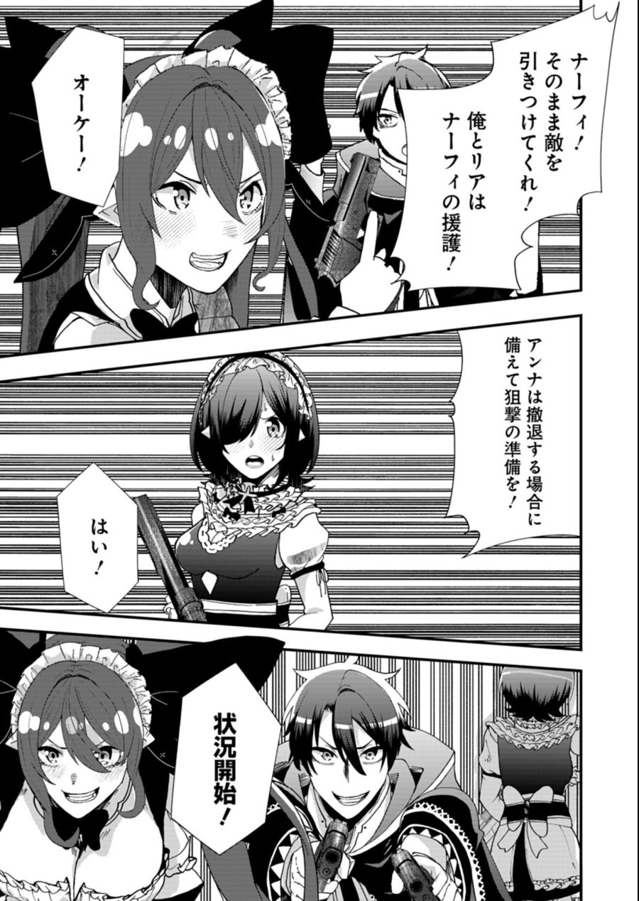 俺の召喚魔法がおかしい。～雑魚過ぎると追放された召喚魔法使いの俺は、現代兵器を召喚して育成チートで無双する～ 第6.1話 - Page 11