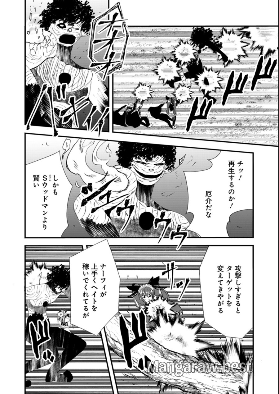 俺の召喚魔法がおかしい。～雑魚過ぎると追放された召喚魔法使いの俺は、現代兵器を召喚して育成チートで無双する～ 第6.1話 - Page 12
