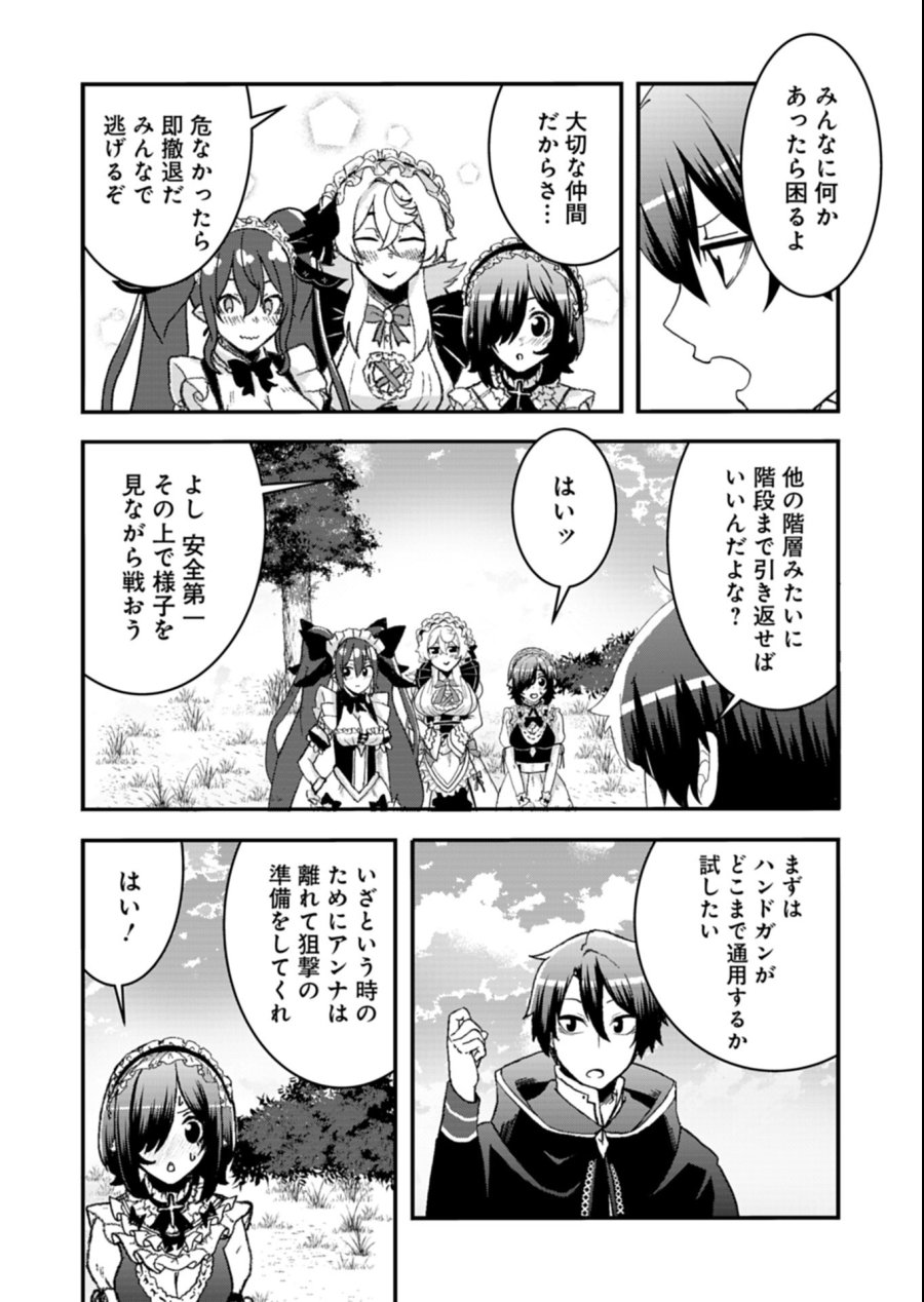 俺の召喚魔法がおかしい。～雑魚過ぎると追放された召喚魔法使いの俺は、現代兵器を召喚して育成チートで無双する～ 第6.1話 - Page 3