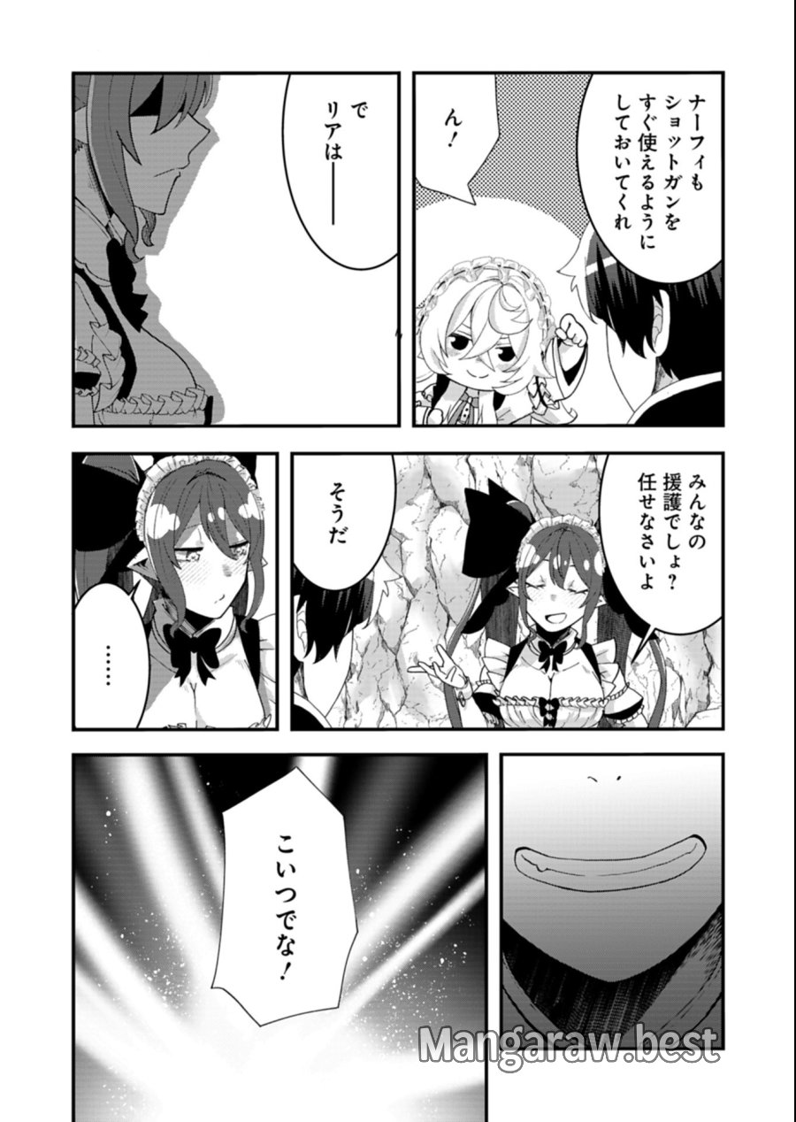 俺の召喚魔法がおかしい。～雑魚過ぎると追放された召喚魔法使いの俺は、現代兵器を召喚して育成チートで無双する～ 第6.1話 - Page 4