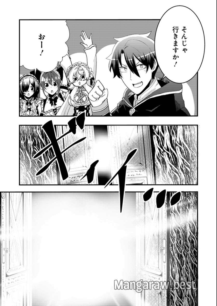俺の召喚魔法がおかしい。～雑魚過ぎると追放された召喚魔法使いの俺は、現代兵器を召喚して育成チートで無双する～ 第6.1話 - Page 7