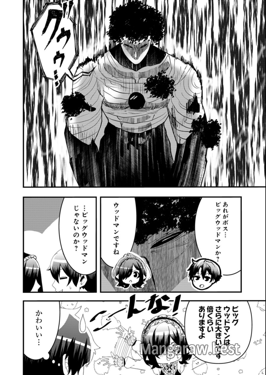 俺の召喚魔法がおかしい。～雑魚過ぎると追放された召喚魔法使いの俺は、現代兵器を召喚して育成チートで無双する～ 第6.1話 - Page 8