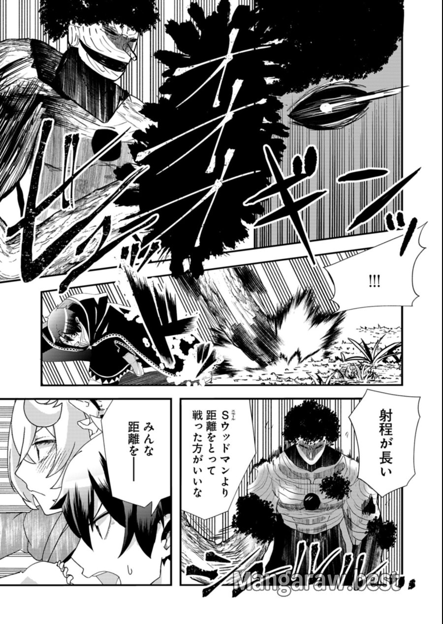 俺の召喚魔法がおかしい。～雑魚過ぎると追放された召喚魔法使いの俺は、現代兵器を召喚して育成チートで無双する～ 第6.1話 - Page 9