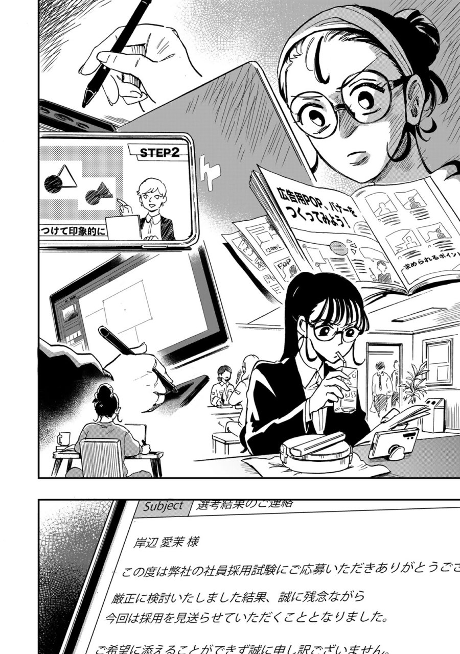 病は怪から ー心理士道満の相談室ー 第5話 - Trang 19
