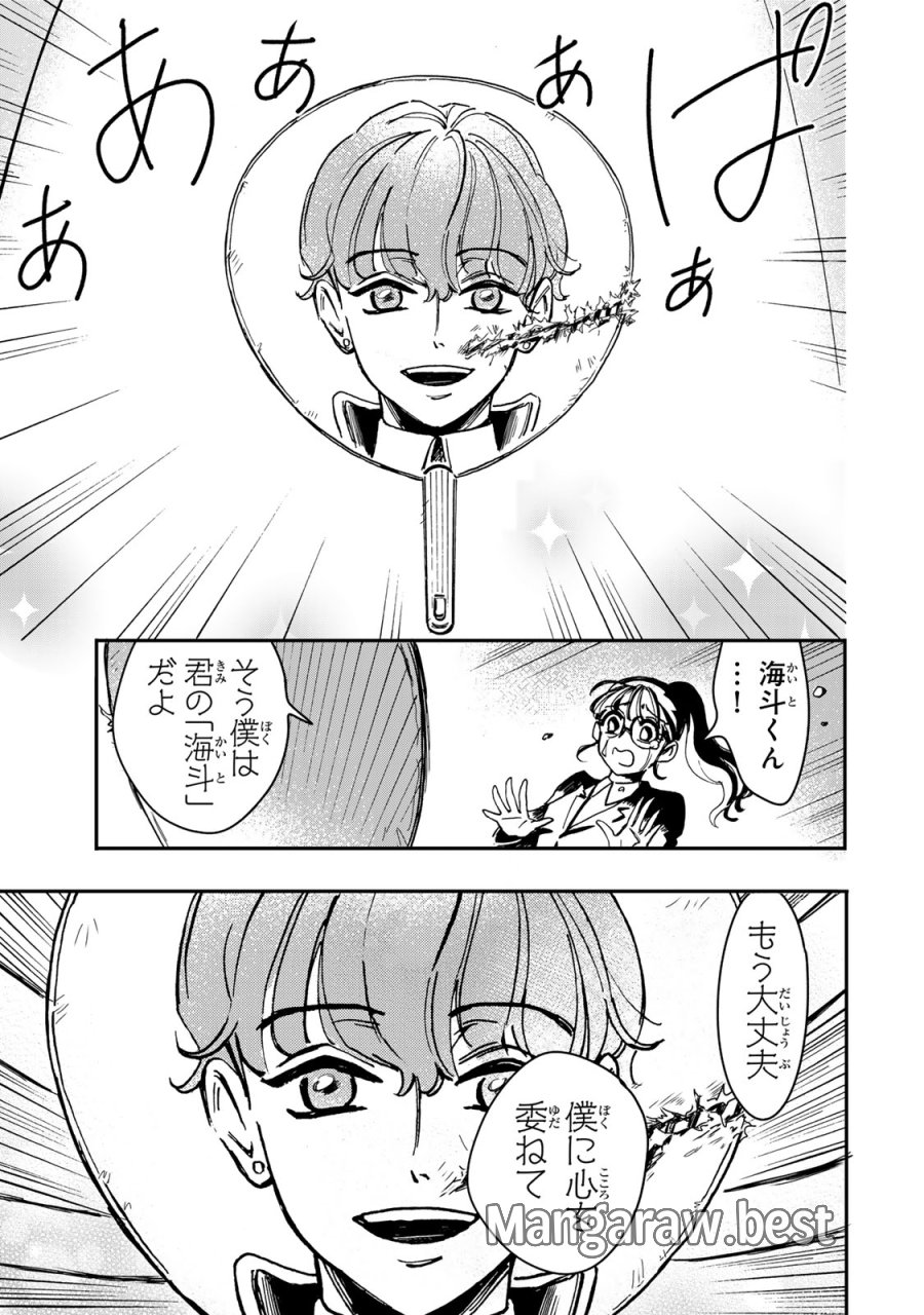 病は怪から ー心理士道満の相談室ー 第5話 - Trang 32