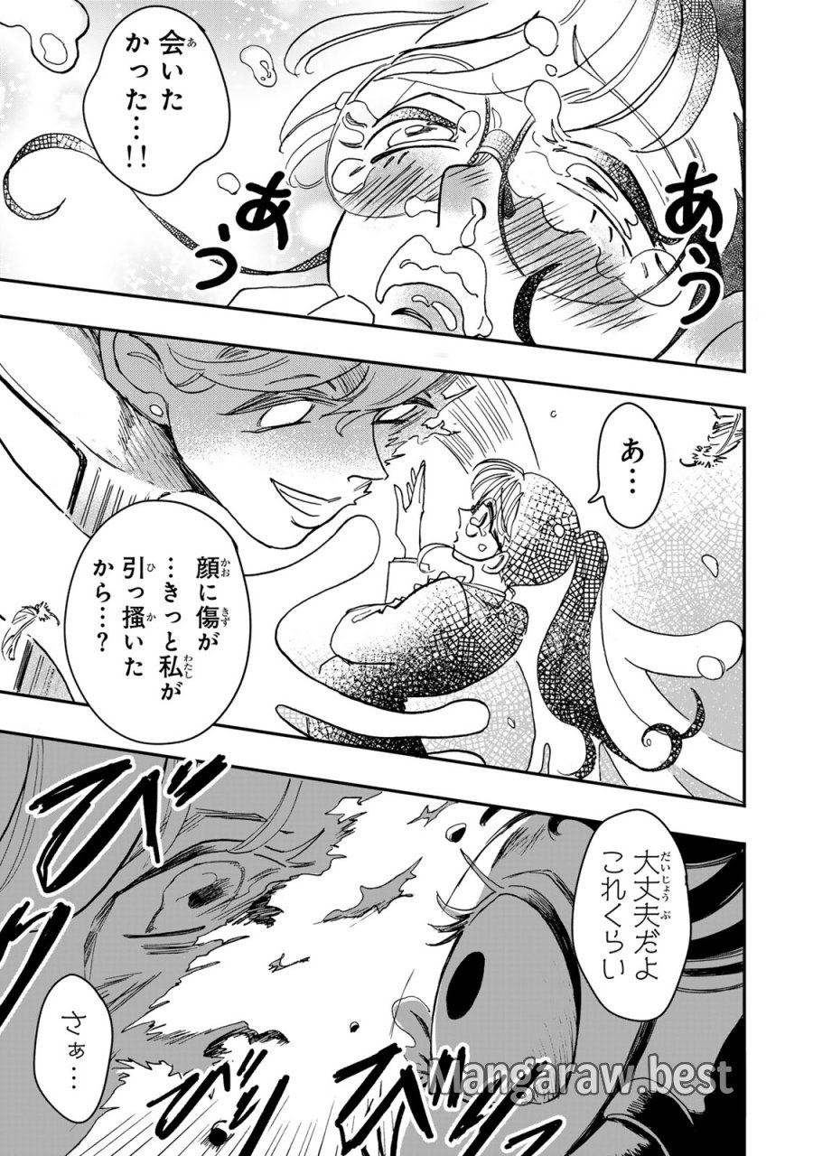 病は怪から ー心理士道満の相談室ー 第5話 - Trang 34