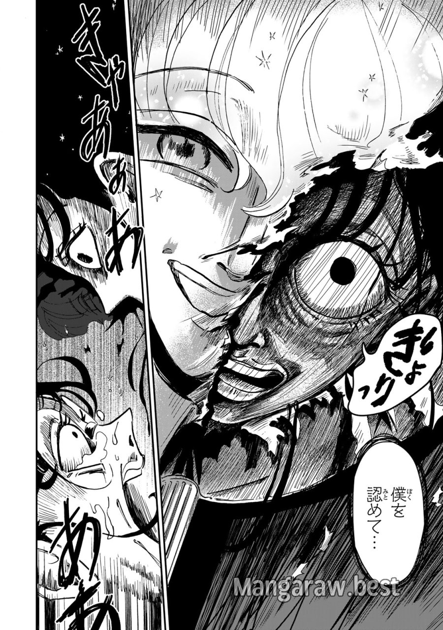 病は怪から ー心理士道満の相談室ー 第5話 - Trang 35