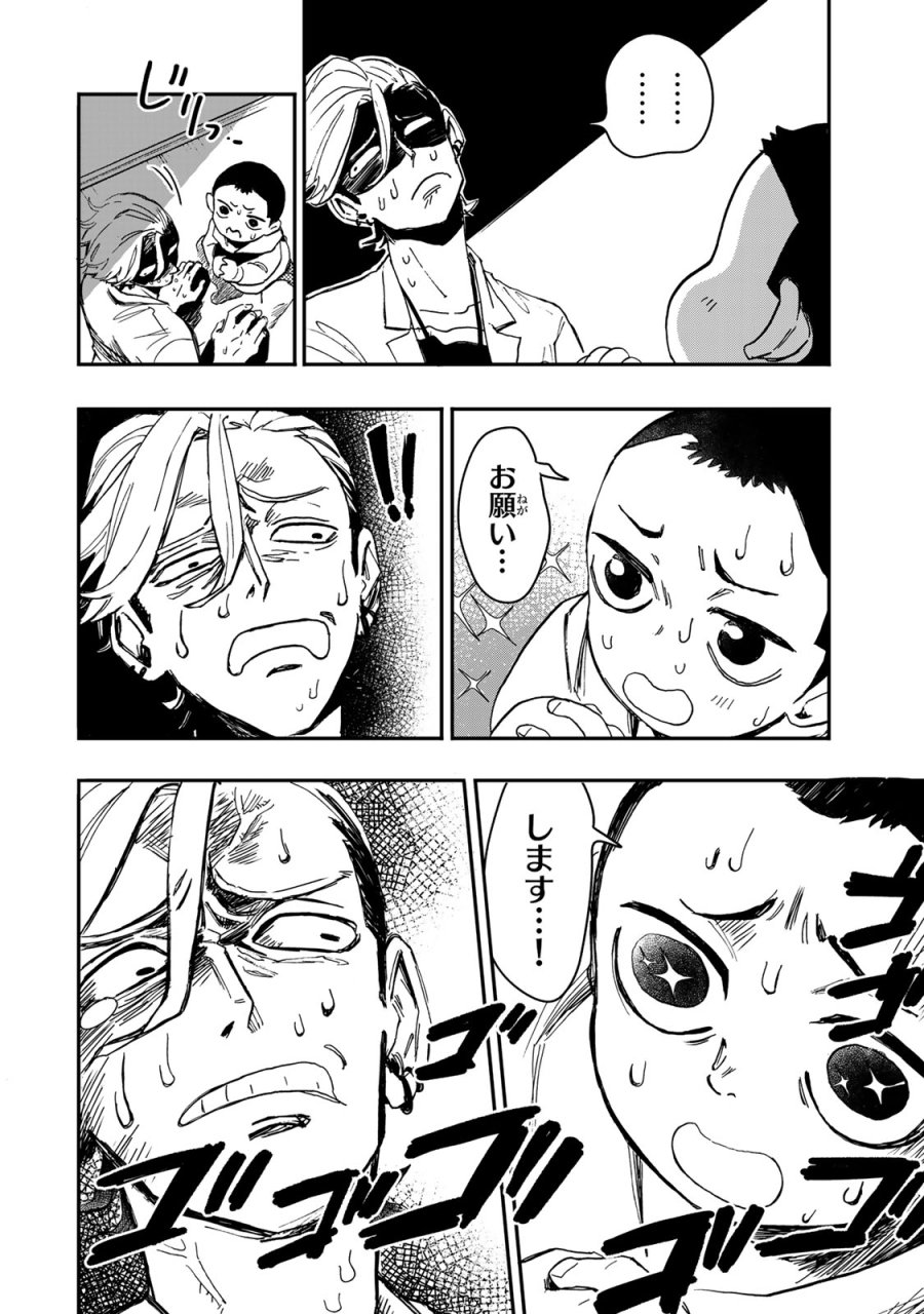 病は怪から ー心理士道満の相談室ー 第6.2話 - Page 18
